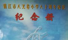 在我童年的生活中_750字