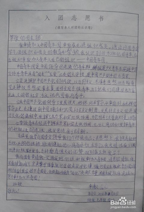 写得很好的示例文章，用于加入小组