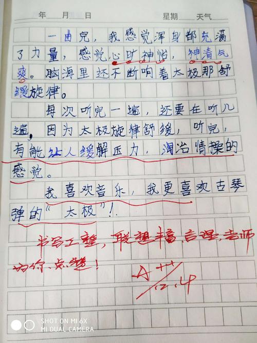 月光歌联想小练习笔