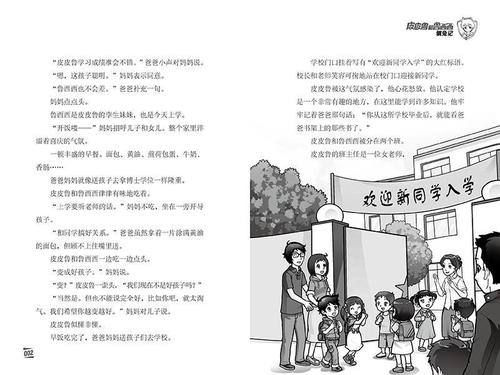 关于如何训练兔子的思考