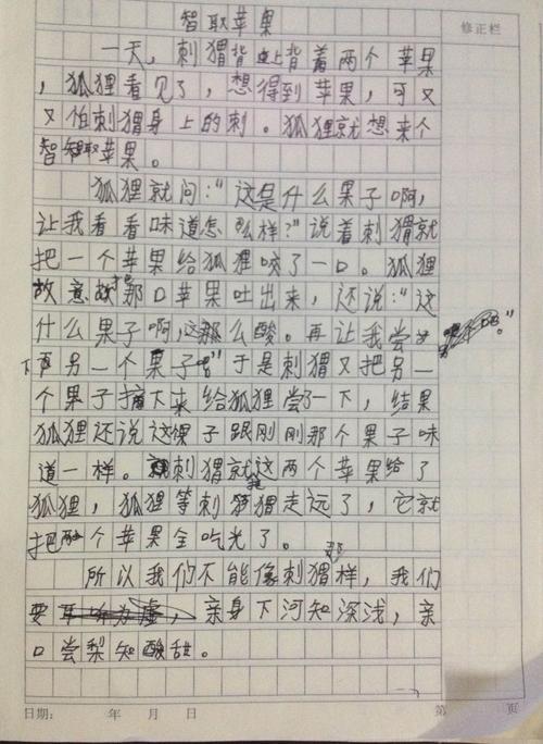 苹果成分介绍