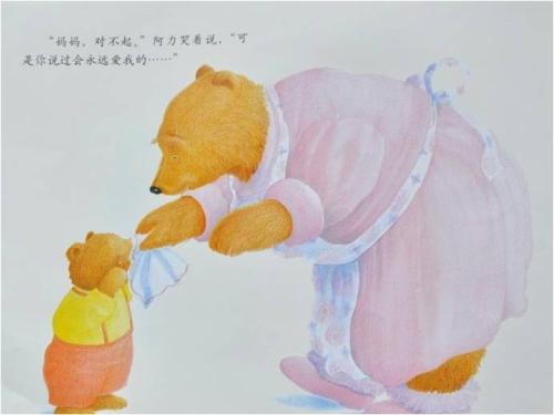 我永远爱你
