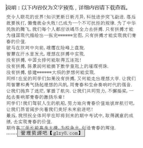 不辜负青年演讲