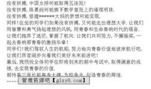 不负青春演讲稿