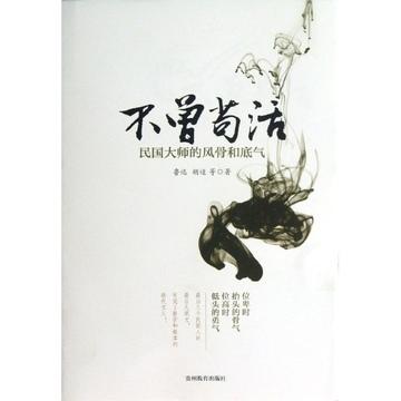 中华民国思想