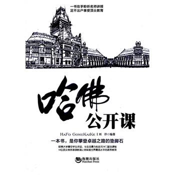 公开课