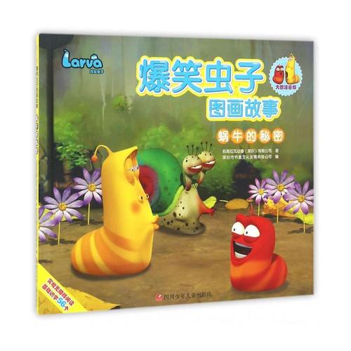 蜗牛的秘密真有趣