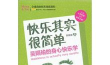 低碳其实很简单