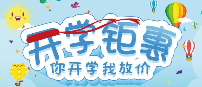 开学前的感觉