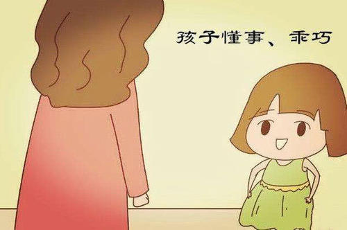 我想成为一个明智的孩子