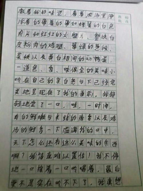 描述鹰的构图