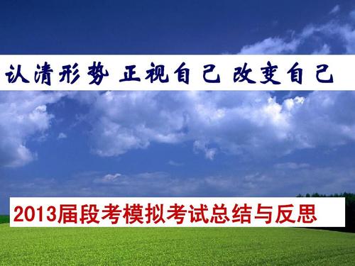 第一次每月考试后的感想
