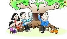 良好家风驻我家