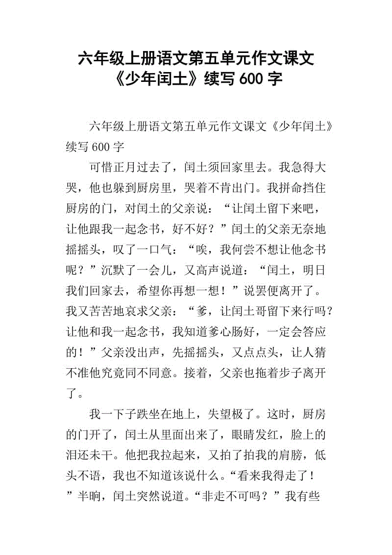 围绕中心意思写出500个词