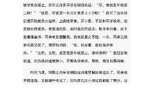 一句名言给我的启示