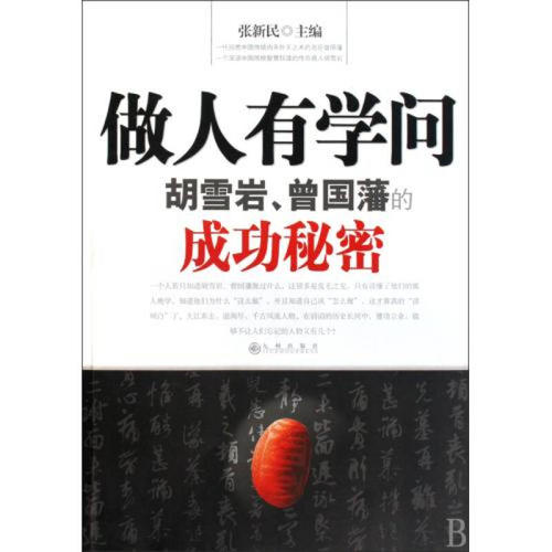 成功的秘诀