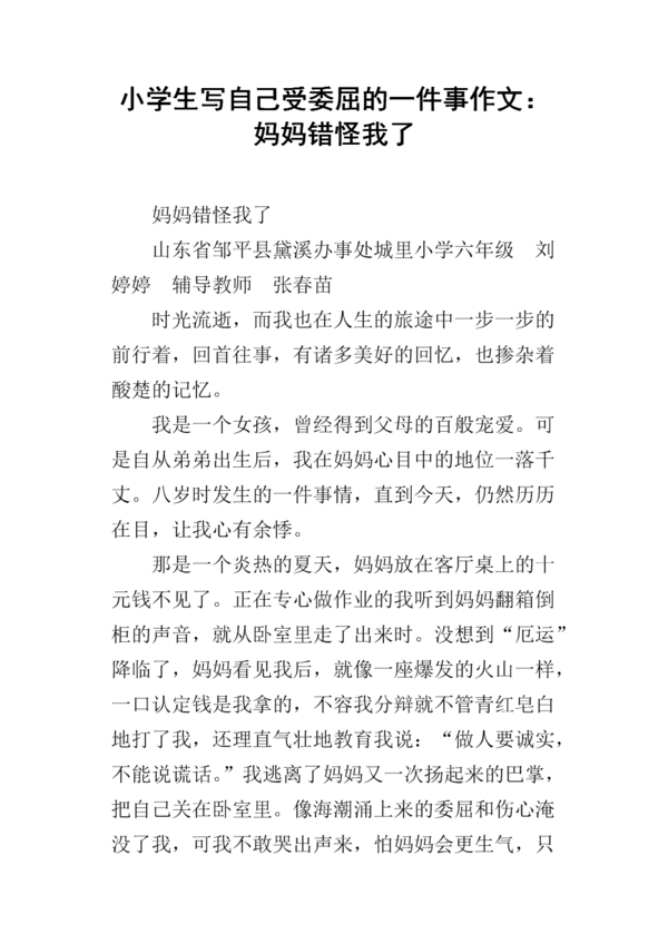 错怪见图片组成