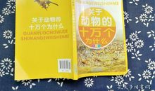 品味成长，真有趣