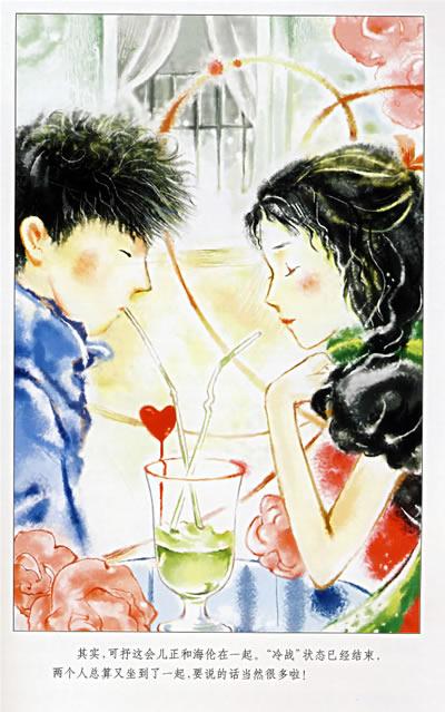 我的心在跳舞