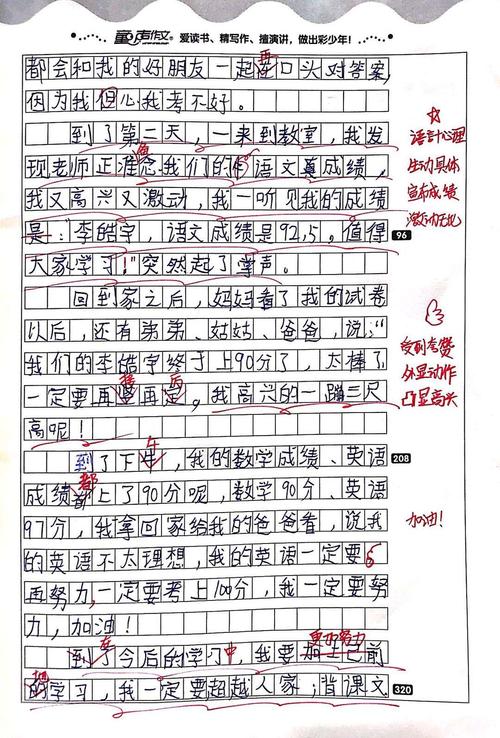 使我的心脏跳动的事物的组成