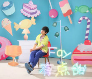 我的童年有点甜