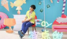 我的童年有点甜