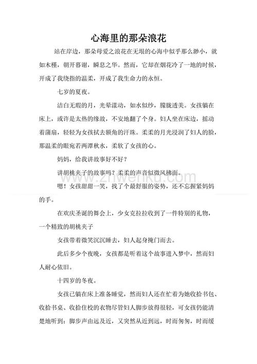 心中的那波