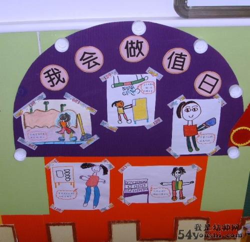 当班