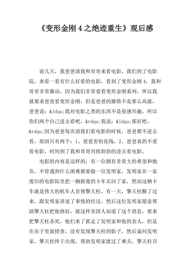 在秋天读完济南之后