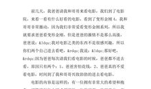 秋的济南读后感