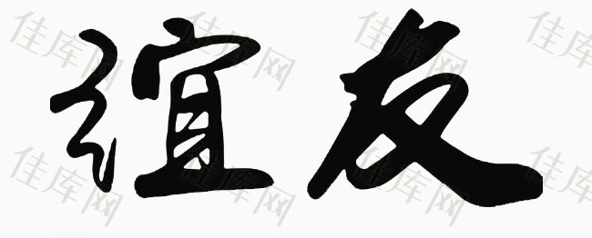 破碎的友谊_650个单词