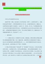 禁止幼犬恋爱的建议