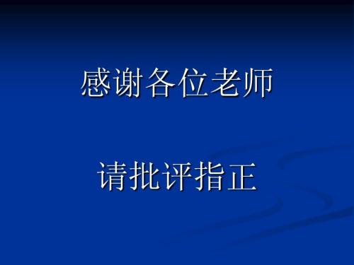 谢谢阅读