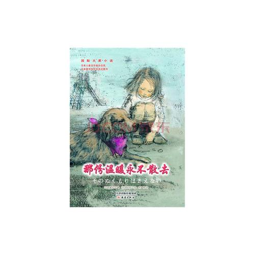 那温暖永不褪色