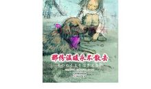 那份温暖永不散去