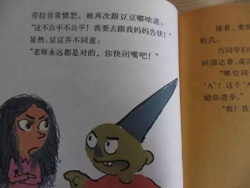 如果我是老师