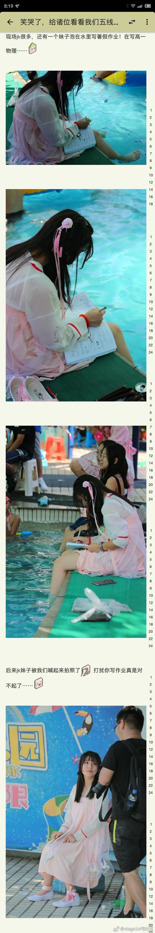 记住一个难忘的假期