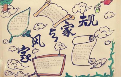 以家庭风格为主题