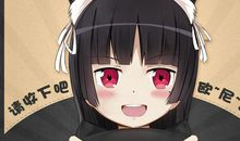 我那刁蛮而又可爱的妹妹