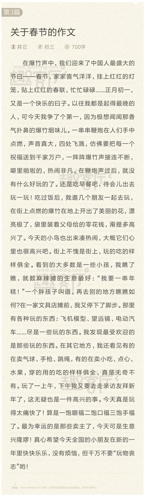 四个季节的美丽作文400单词5年级