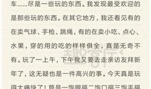 四季之美作文400字五年级