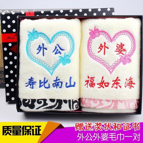 给奶奶买生日礼物