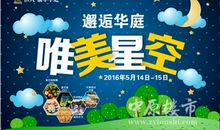 带上愿望去未来