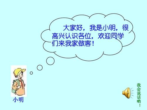 欢迎到我家来