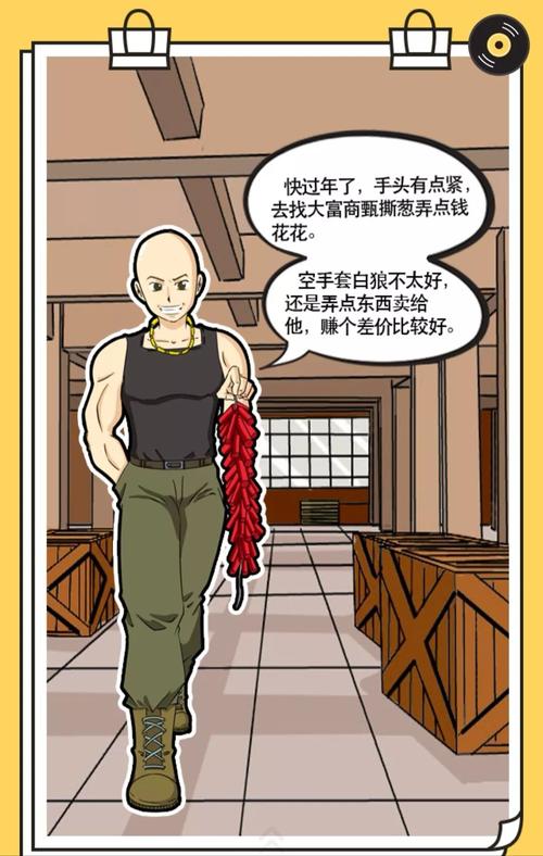 她是个麻烦制造者