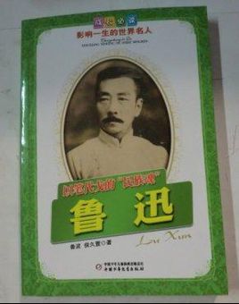 民族灵魂