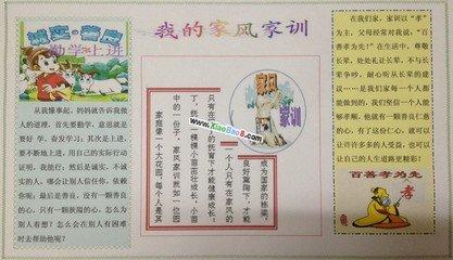 家庭风格