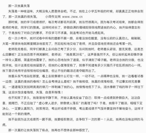 那个时候我被骗了