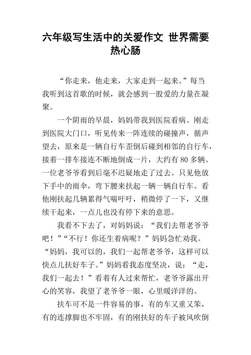 以生活为主题的构图