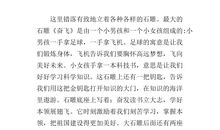 校园一角作文600字